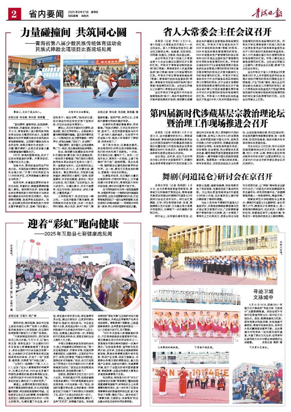 摔扑的闷雷